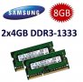 2x 4GB = 8GB KIT DDR3 RAM 1333 Mhz PC3-10600 SO-DIMM