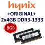 2x 4GB = 8GB KIT DDR3 RAM 1333 Mhz PC3-10600 SO-DIMM