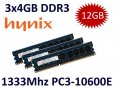 3x 4GB = 12GB KIT DDR3 RAM 1333 Mhz PC3-10600E ECC DIMM