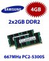 2x 2GB = 4GB KIT DDR2 667 Mhz PC2-5300 SO-DIMM